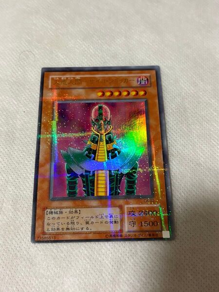 人造人間サイコショッカー パラレル 遊戯王