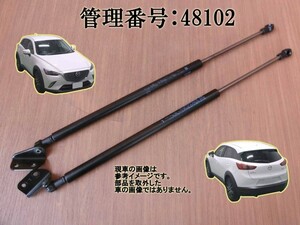 H26 CX-3 DK5FW バックドアダンパー左右セット/リアゲートショック左右