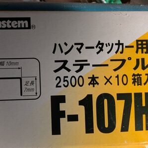 ハンマータッカ用 ステープル 大箱6個セット 15万本
