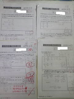 サピックス SAPIX*6年 小6*算数/正月特訓・麻布中合格パスポート プリント・全4回*麻布