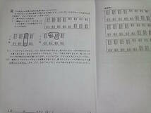 サピックス＊ＧＳ特訓 （ゴールデン ウィーク サピックス）＊６年 小６・算数／麻布 栄光 対策プリント＊全６回 完全版＊２０１８年_画像3