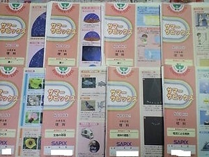 サピックス ＳＡＰＩＸ＊夏期講習 サマーサピックス＊５年 小５＊ 理科／全８回 完全版～ポイントチェックプリントすべてあり