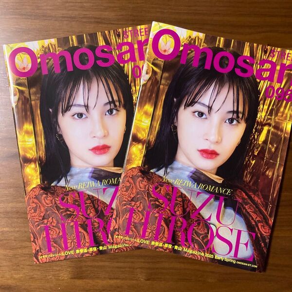 広瀬すず オモサンストリート 095 2冊! Omosan STREET