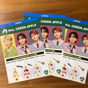 Mrs. GREEN APPLE からあげクン ローソン チラシ 3枚!