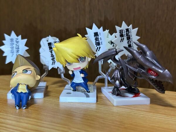 遊戯王 城之内 本田 レッドアイズ ワンコイングランデフィギュアコレクション 3個セット 克也