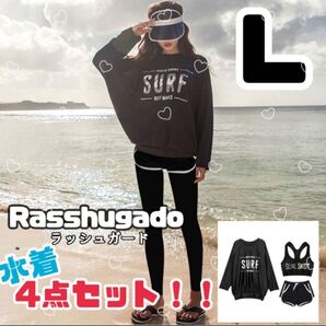 .4点set"水着"フィットネス"プール"海"長袖"UVカット"吸汗速乾"体型カバー"ゆったり"室内プール