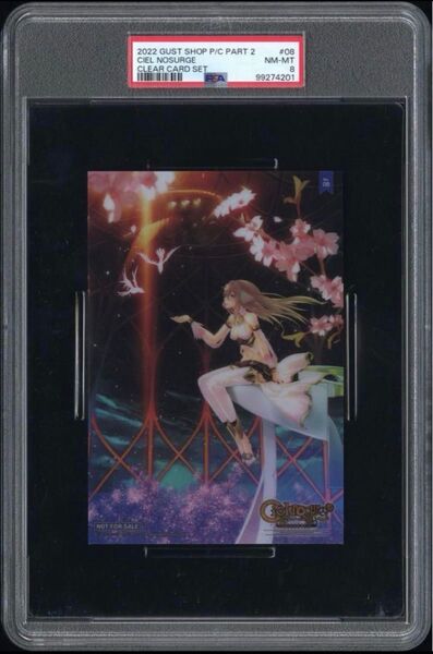 【PSA8】サージュコンチェルト/シェルノサージュ/クリアカード/ガストショップ