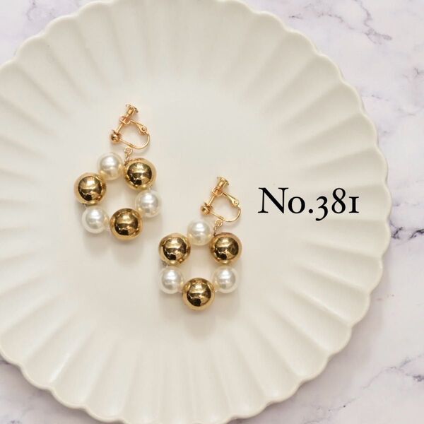 【1点のみ】ハンドメイドアクセサリー イヤリング ピアス アレルギー対応金具変更可 no.381