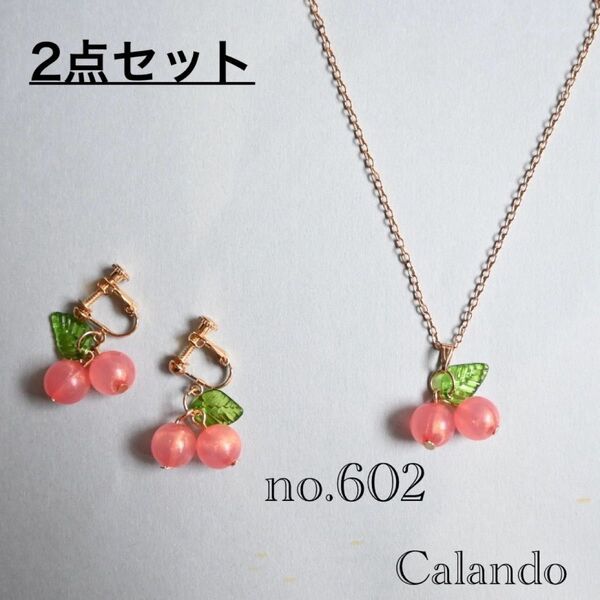 ハンドメイドアクセサリー2点セット イヤリング ネックレス no.602