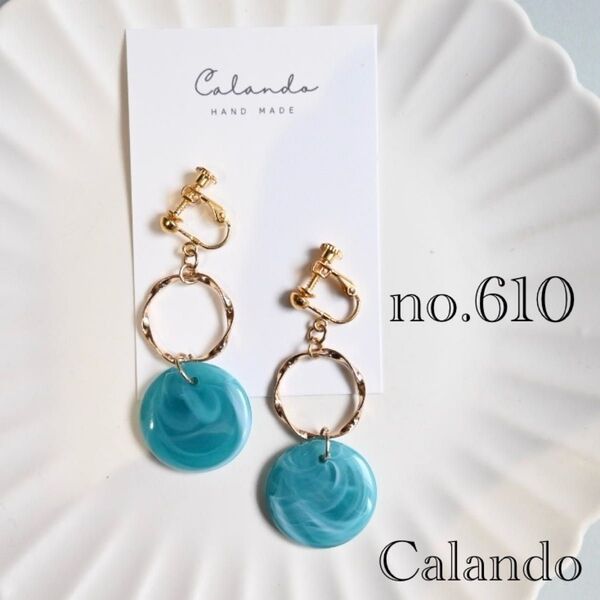 ハンドメイドアクセサリー イヤリング ピアス アレルギー対応金具変更可 no.610