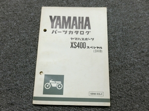 ヤマハ XS400 スペシャル 3X8 純正 パーツカタログ パーツリスト 説明書 マニュアル