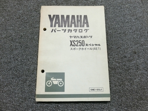 ヤマハ XS250 スペシャル スポークホイール 4E1 純正 パーツカタログ パーツリスト 説明書 マニュアル ②