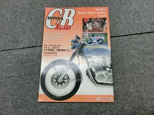 - - 月刊オートバイ 付録 HONDA ホンダ CBism 検） CB750FOUR