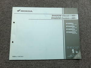  Honda Shadow Classic custom NC44 NC45 original parts list parts catalog instructions manual 