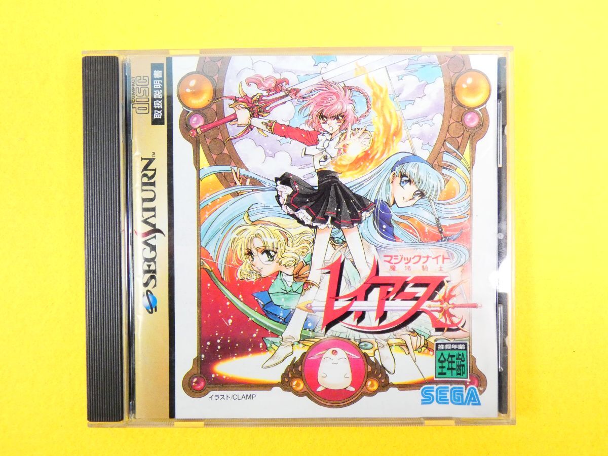 Yahoo!オークション -「魔法騎士レイアース サターン」の落札 Yahoo!オークション -「魔法騎士レイアース サターン」の落札