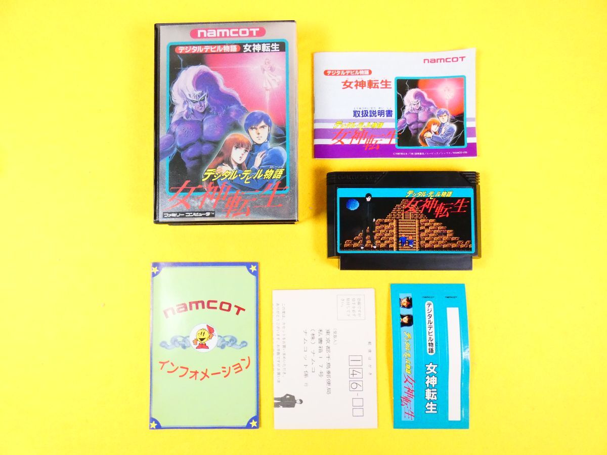 Yahoo!オークション -「デジタルデビル物語女神転生2」の落札 Yahoo!オークション -「デジタルデビル物語女神転生2」の落札
