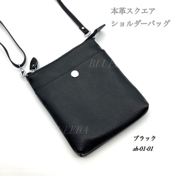 本革 縦型 コンパクト ショルダー スマホポーチ サコッシュ スマホショルダー 軽量 薄型 斜め掛け 新品 送料無料 ブラック