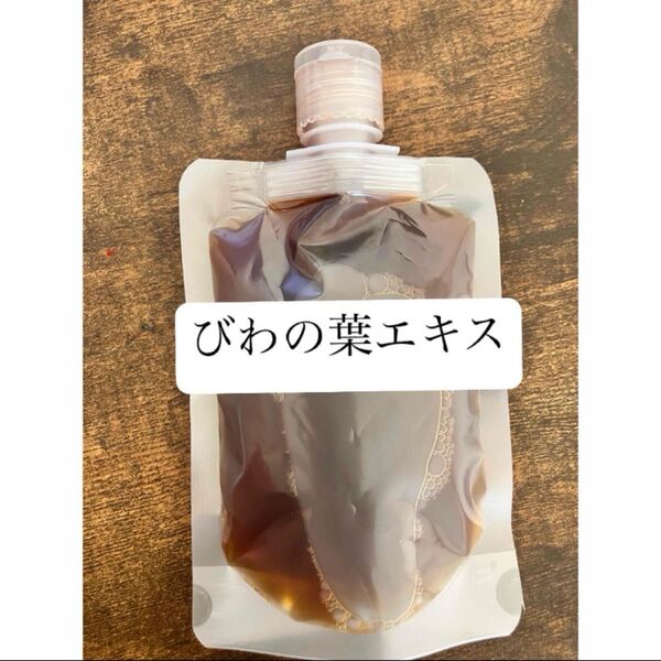 福岡県糸島産 無農薬 無添加 枇杷の葉エキス びわの葉 80ml
