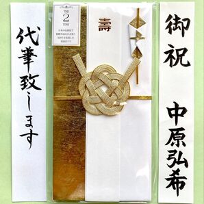 *新品・代筆付*Gakken【THE2TONE 金封 金梅結び】御祝儀袋 ご祝儀袋 お祝い袋 のし袋 結婚祝 婚礼 代筆 筆耕