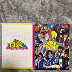 関ジュ 関西ジャニーズJr dvd 素顔4 夢の関西アイランド2020