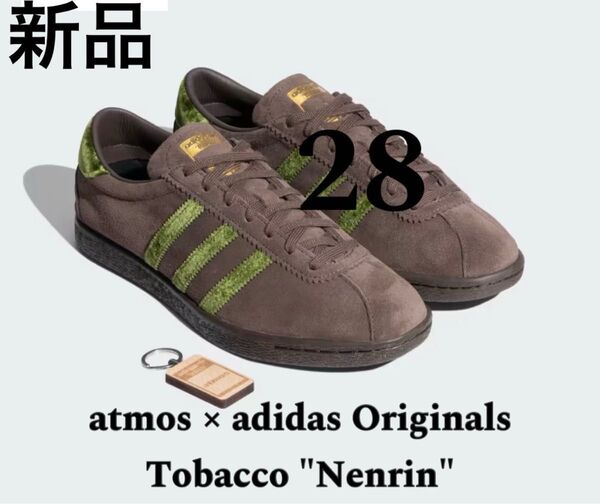 atmos × adidas Originals Tobacco Nenrin