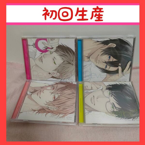 初回生産分 Reversible vol.1 vol.2 vol.3 vol.4