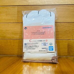 mofusand 一番くじ C賞 にゃんこの手形鍋つかみ 〜にゃんこたちのぽかぽか日和〜
