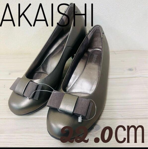 22.0cm ★未使用★AKAISHI アーチフィッター AF132 プレーンフラット リボンパンプスブロンズ
