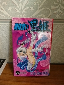 ヤフオク 片倉 狼組 政憲 漫画 コミック の中古品 新品 古本一覧 ヤフオク 片倉 狼組 政憲 漫画 コミック の中古品 新品 古本一覧