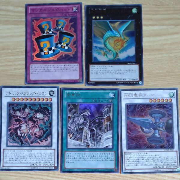 遊戯王UR仕様5枚セット