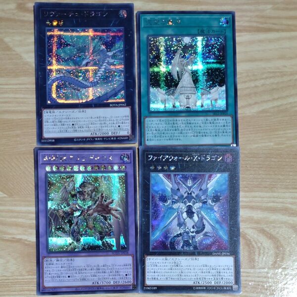 遊戯王SE仕様4枚セット