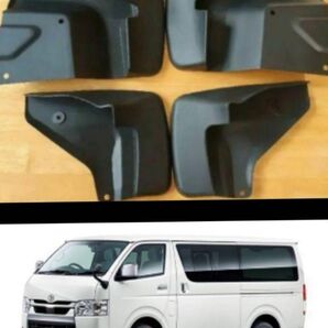 200系 ハイエース 社外品 マッドガード (泥除け)