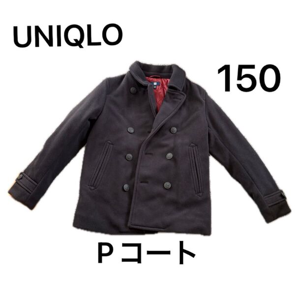 UNIQLO ネイビー 紺150 Pコート ピーコート