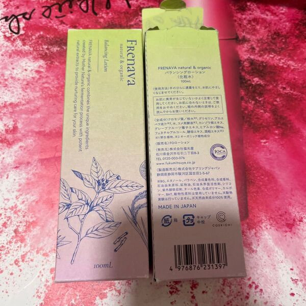 FRENAVA natural&organic バランシングローション