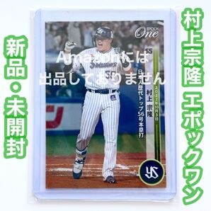 プロ野球 ヤクルトスワローズ 村上宗隆 エポックワン EPOCH ONE トレカ No.932
