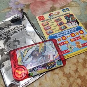 マクドナルド ハッピーセット ポケモン フレンダピック