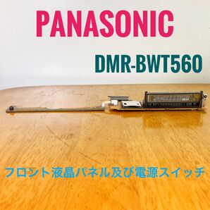 純正品 Panasonic パナソニック DIGA Blu-rayレコーダー用 フロント液晶パネル及び電源スイッチ 交換修理用