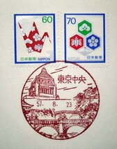 FDC　60円　70円　慶事用　東京中央風景印　JPS版画版_画像2