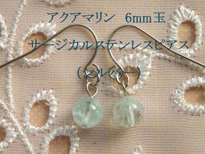  aquamarine * natural stone 6. sphere * surgical stainless steel earrings ( silver )