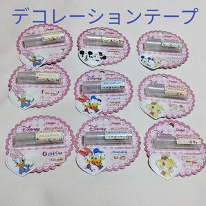 ●デコプチ●ディズニー まとめて9個●未使用保管品 デコレーションテープ
