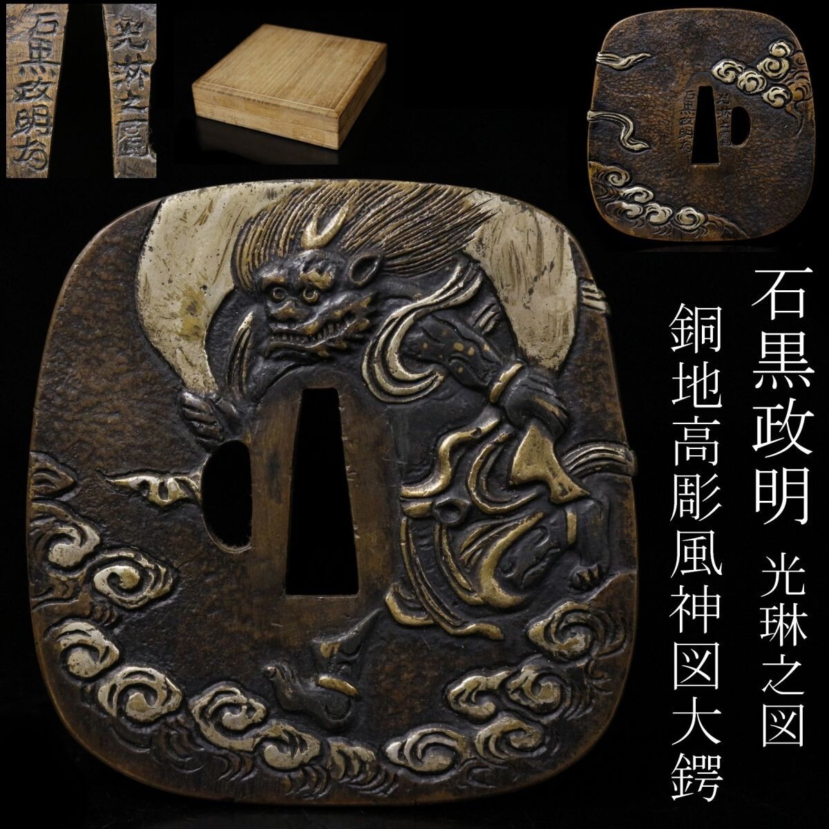 Yahoo!オークション -「石黒」(鍔、刀装具) (武具)の落札相場 Yahoo!オークション -「石黒」(鍔、刀装具) (武具)の落札相場