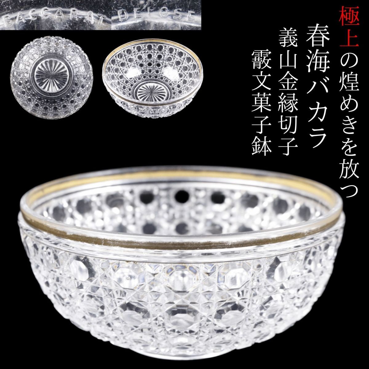 Yahoo!オークション -「春海商店」(ガラス) (工芸品)の落札相場 Yahoo!オークション -「春海商店」(ガラス) (工芸品)の落札相場