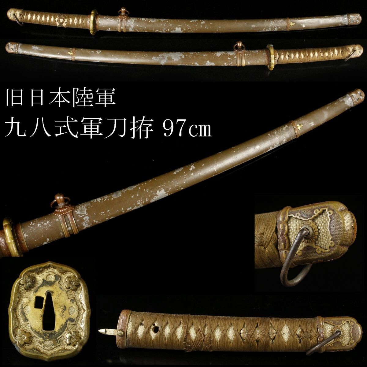 Yahoo!オークション -「九八式軍刀」(鍔、刀装具) (武具)の落札 Yahoo!オークション -「九八式軍刀」(鍔、刀装具) (武具)の落札