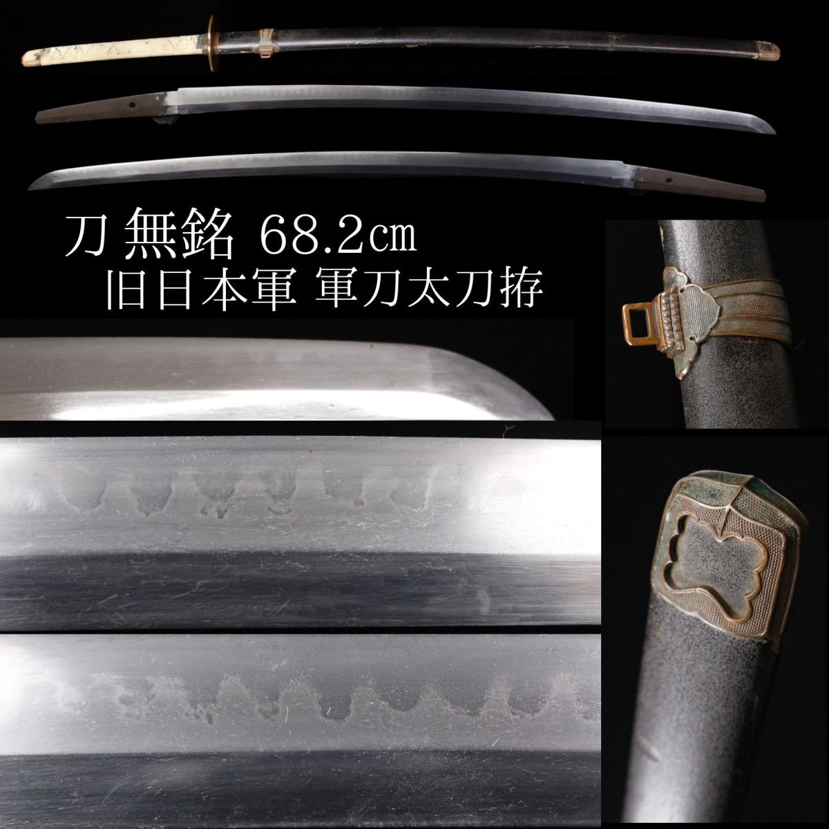 Yahoo!オークション -「旧日本軍 軍刀」(鍔、刀装具) (武具)の Yahoo!オークション -「旧日本軍 軍刀」(鍔、刀装具) (武具)の