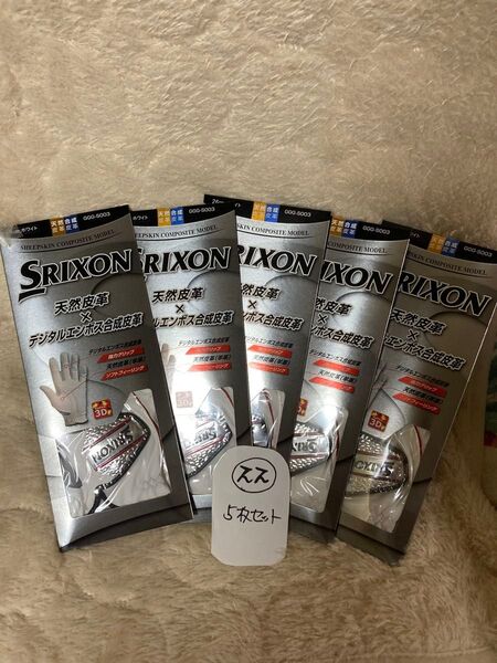 まとめ買いがお得新品 SRIXON GGG-S003ダンロップ スリクソン ゴルフグローブ サイズ22 左5枚