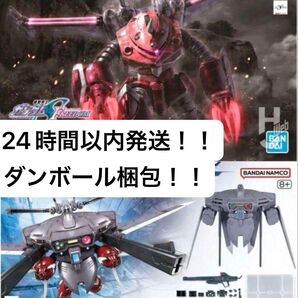 HGズゴック(SEED FREEDOM Ver.)/キャバリアーアイフリッド 24時間以内発送! ダンボール梱包!ガンプラ