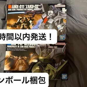 HG ザクIII ゲルググマリーネ 2機セット ダンボール梱包! 24時間以内発送! 匿名配送!ガンプラ