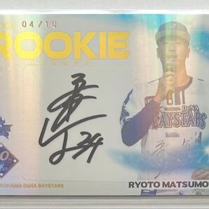 10シリ 松本凌人 EPOCH 2024 NPB プロ野球カード 直筆サイン