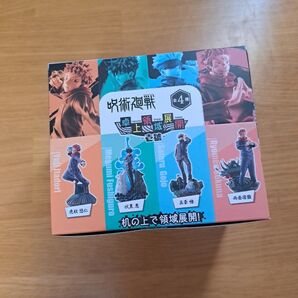 呪術廻戦 卓上領域展開