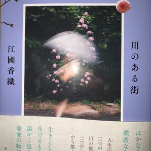 川のある街